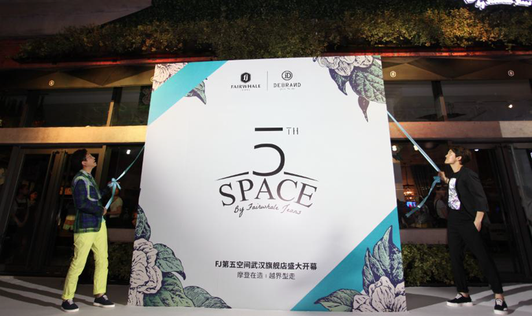 FJ第五空间武汉万达汉街(jiē)开业