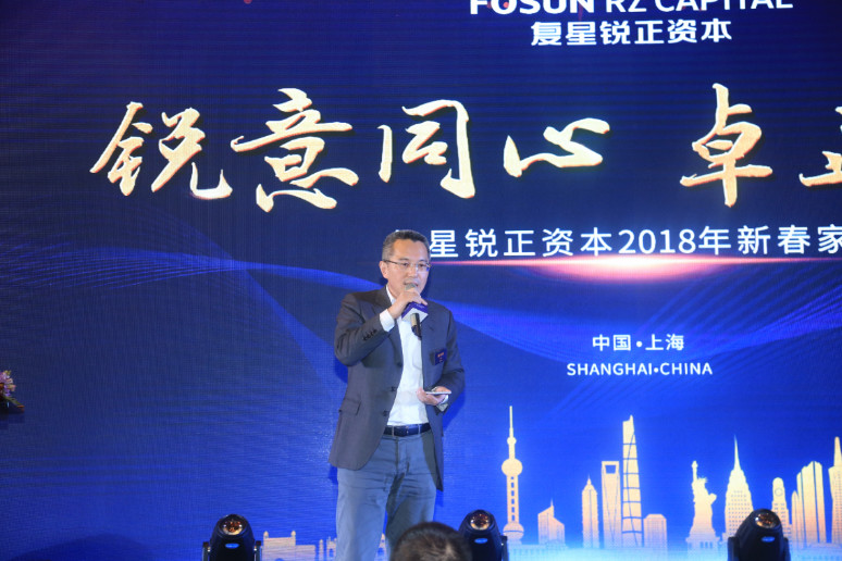 2018复(fù)星锐(ruì)正资本新春(chūn)家宴